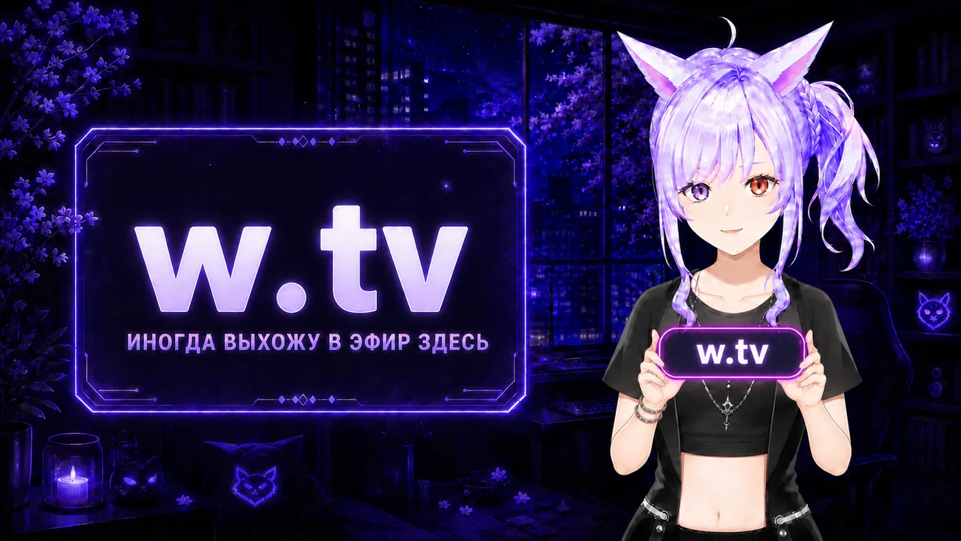 w.tv